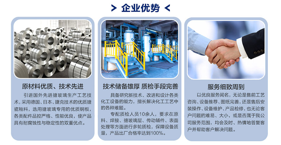 立式不銹鋼儲罐